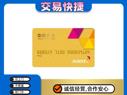 舟山市岱山购物卡回收中欣购物卡.jpg
