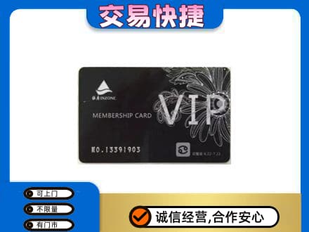 舟山市岱山购物卡回收银座卡.jpg