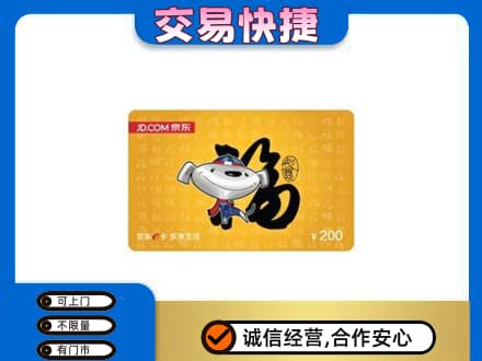 舟山市岱山购物卡回收京东E卡.jpg