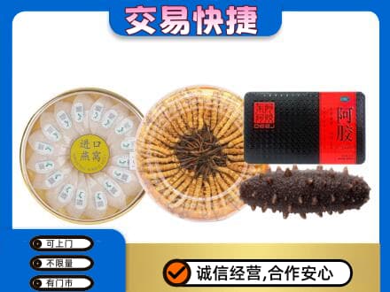 舟山市岱山回收礼品