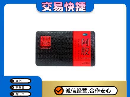 舟山市岱山回收阿胶