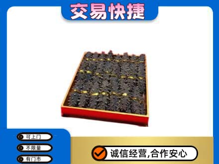 舟山市岱山礼品回收海参礼盒.jpg