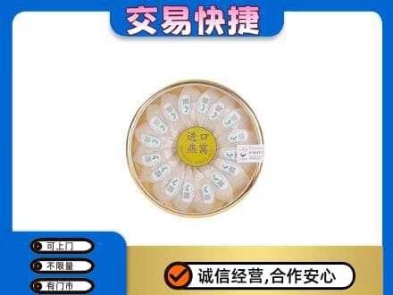 舟山市岱山回收进口燕窝