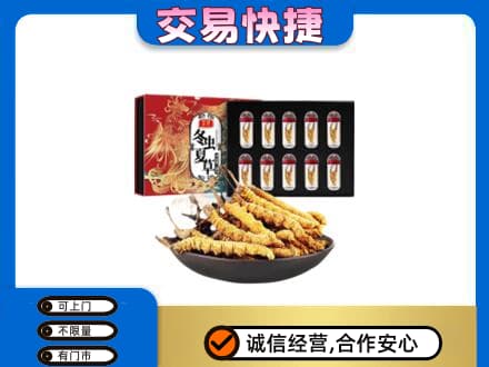 舟山市岱山回收冬虫夏草