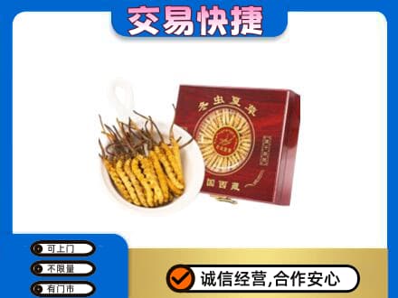 舟山市岱山回收补品