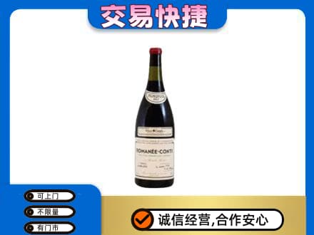 舟山市岱山洋酒回收红酒.jpg