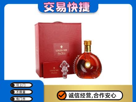 舟山市岱山洋酒回收路易十三礼盒.jpg