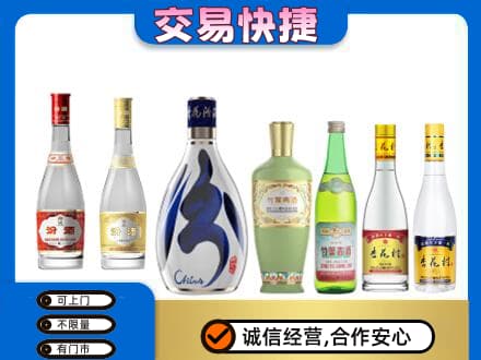舟山市岱山名酒回收杏花村汾酒.jpg