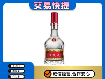 舟山市岱山名酒回收五粮液8代.jpg