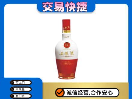 舟山市岱山名酒回收五粮液1618.jpg