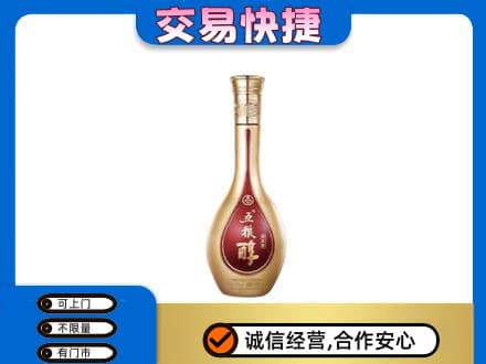 舟山市岱山名酒回收五粮醇.jpg