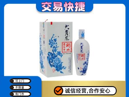 舟山市岱山名酒回收老白干大青花.jpg