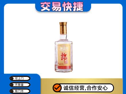舟山市岱山名酒回收郎酒.jpg