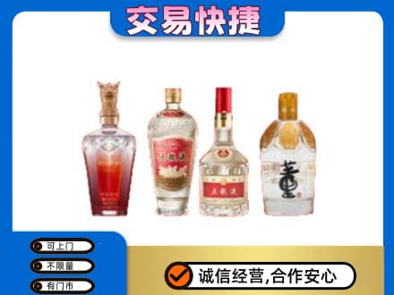 舟山市岱山名酒回收酒.jpg