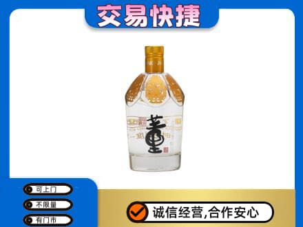 舟山市岱山名酒回收董酒.jpg