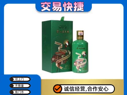 舟山市岱山茅台回收走出系列.jpg