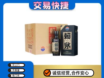 舟山市岱山茅台回收赖茅.jpg