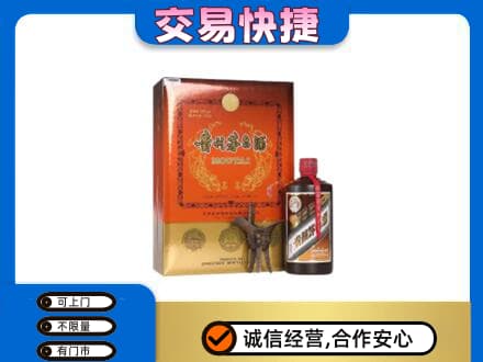舟山市岱山茅台回收电话.jpg