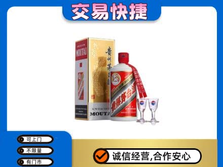 舟山市岱山茅台回收.jpg
